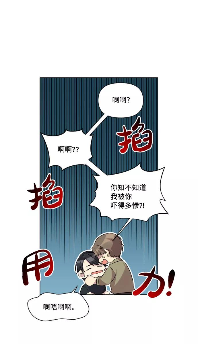 《旧书店里的鬼怪》第21话 第20页