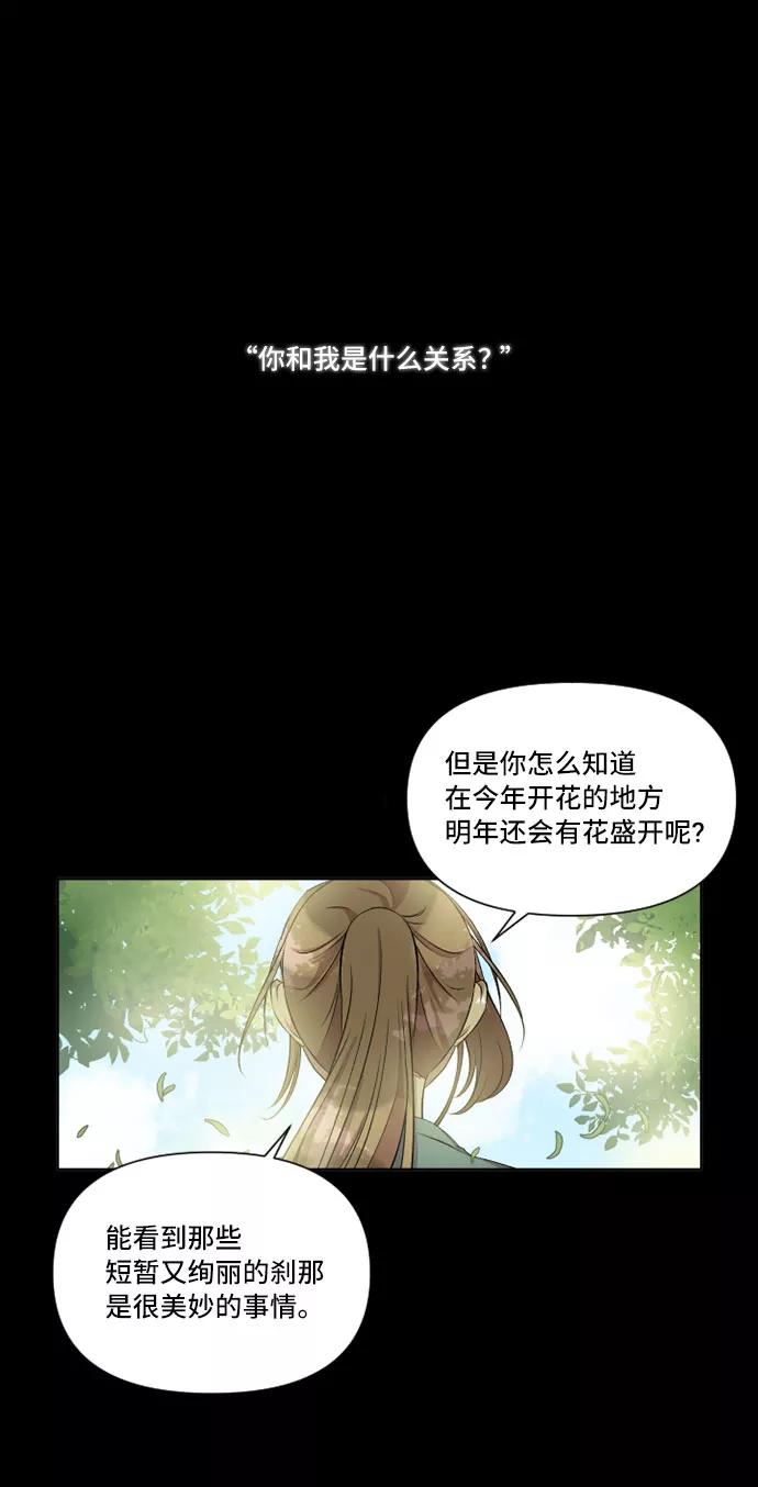 《旧书店里的鬼怪》第21话 第6页