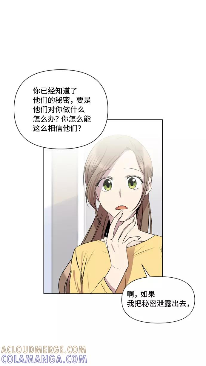 《旧书店里的鬼怪》第21话 第52页