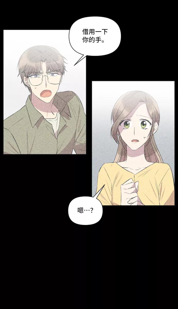 《旧书店里的鬼怪》第21话 第32页
