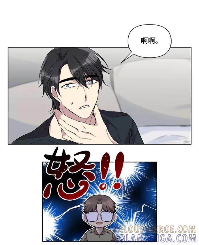 《旧书店里的鬼怪》第21话 第19页