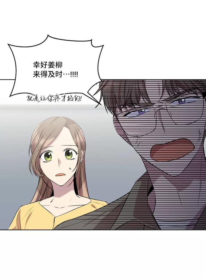《旧书店里的鬼怪》第21话 第23页