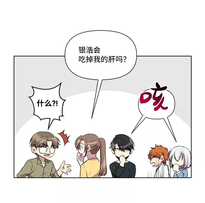 《旧书店里的鬼怪》第21话 第53页