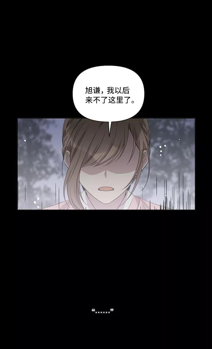 《旧书店里的鬼怪》第21话 第8页
