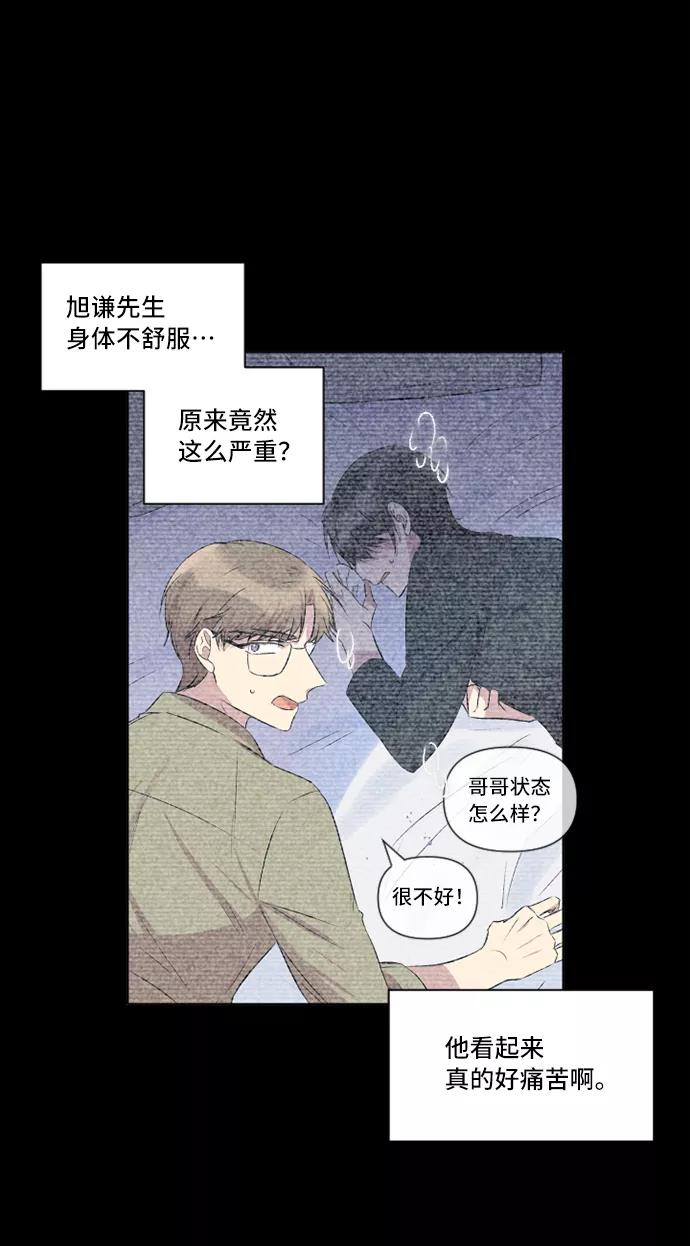 《旧书店里的鬼怪》第21话 第29页