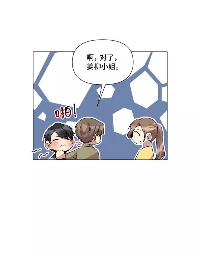 《旧书店里的鬼怪》第21话 第24页