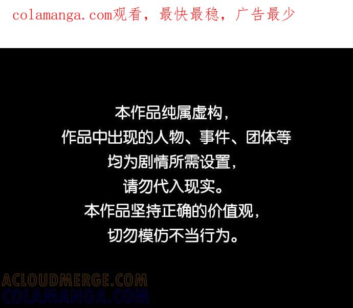 《旧书店里的鬼怪》第21话 第1页