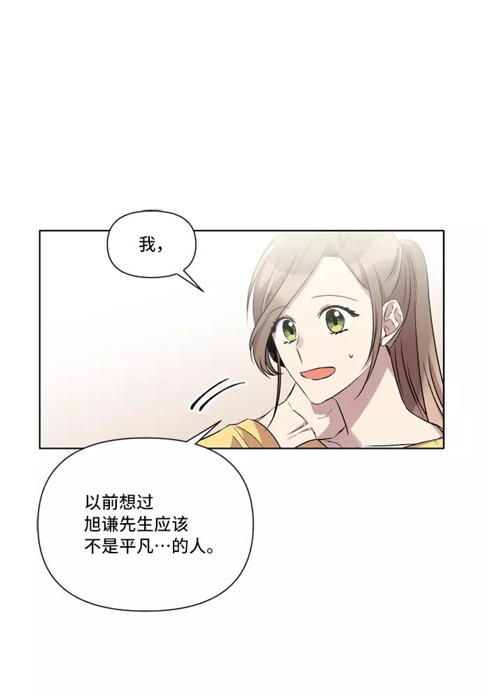 《旧书店里的鬼怪》第21话 第41页