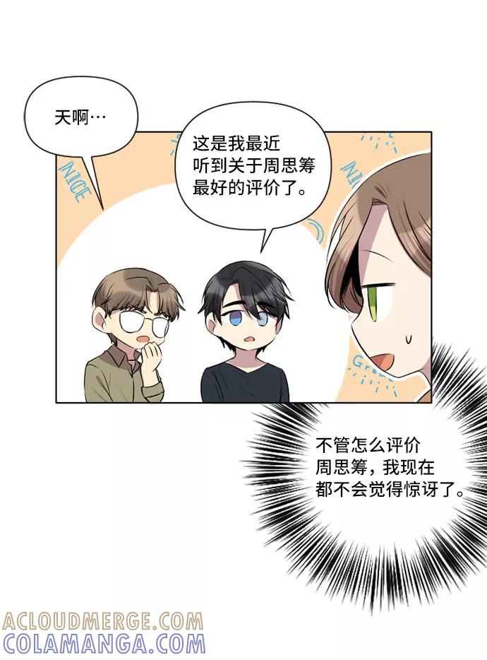 《旧书店里的鬼怪》第21话 第58页