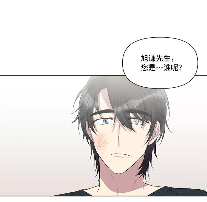 《旧书店里的鬼怪》第21话 第62页