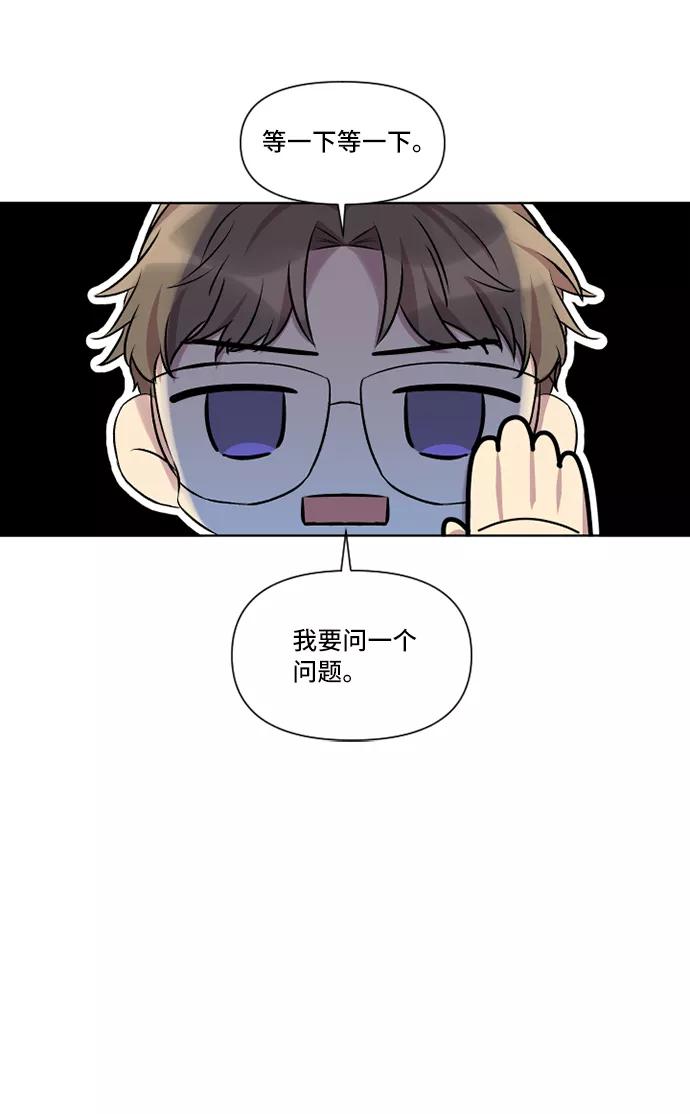 《旧书店里的鬼怪》第21话 第45页