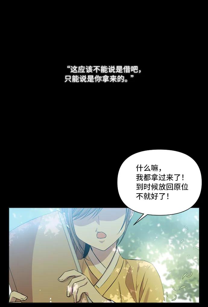 《旧书店里的鬼怪》第21话 第5页