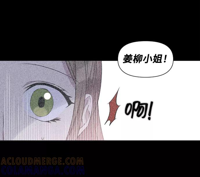 《旧书店里的鬼怪》第21话 第31页