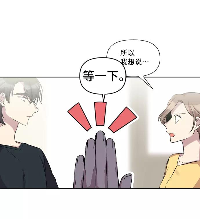 《旧书店里的鬼怪》第21话 第44页
