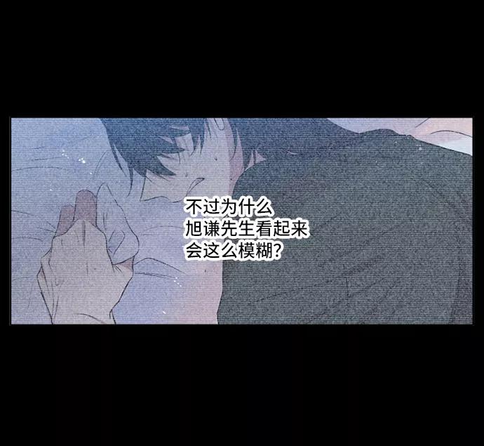 《旧书店里的鬼怪》第21话 第30页