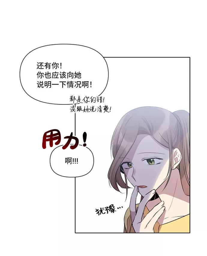 《旧书店里的鬼怪》第21话 第60页