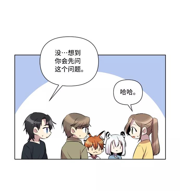 《旧书店里的鬼怪》第21话 第39页