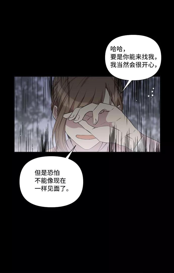 《旧书店里的鬼怪》第21话 第9页