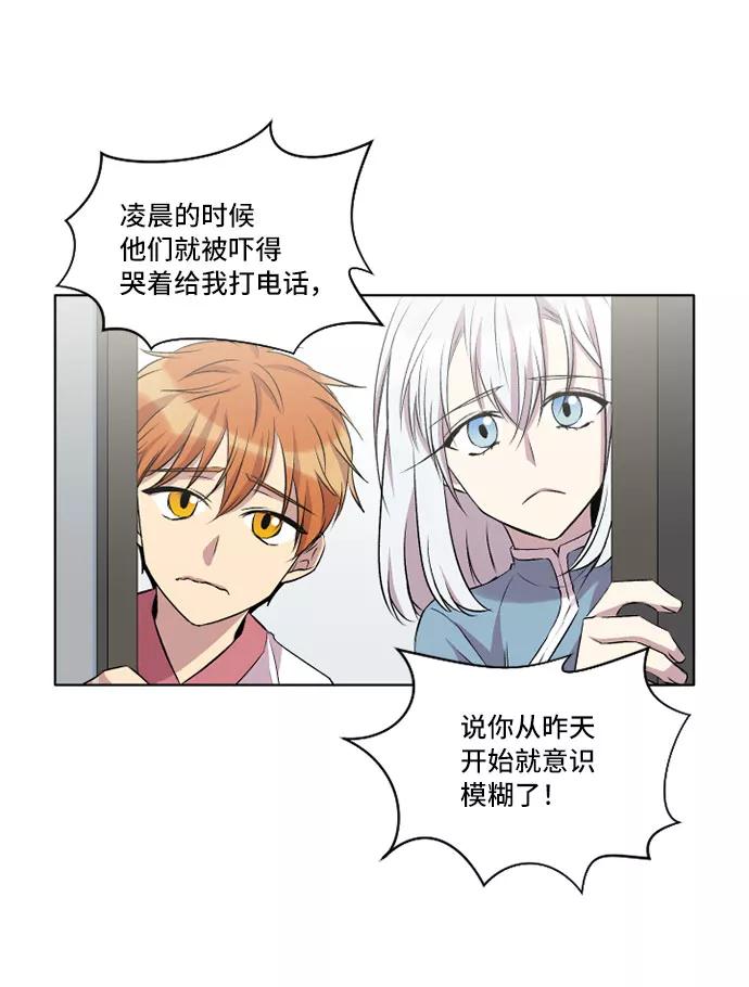 《旧书店里的鬼怪》第21话 第21页