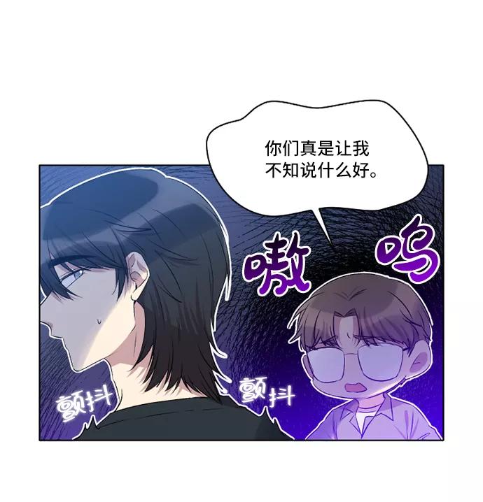 《旧书店里的鬼怪》第21话 第50页