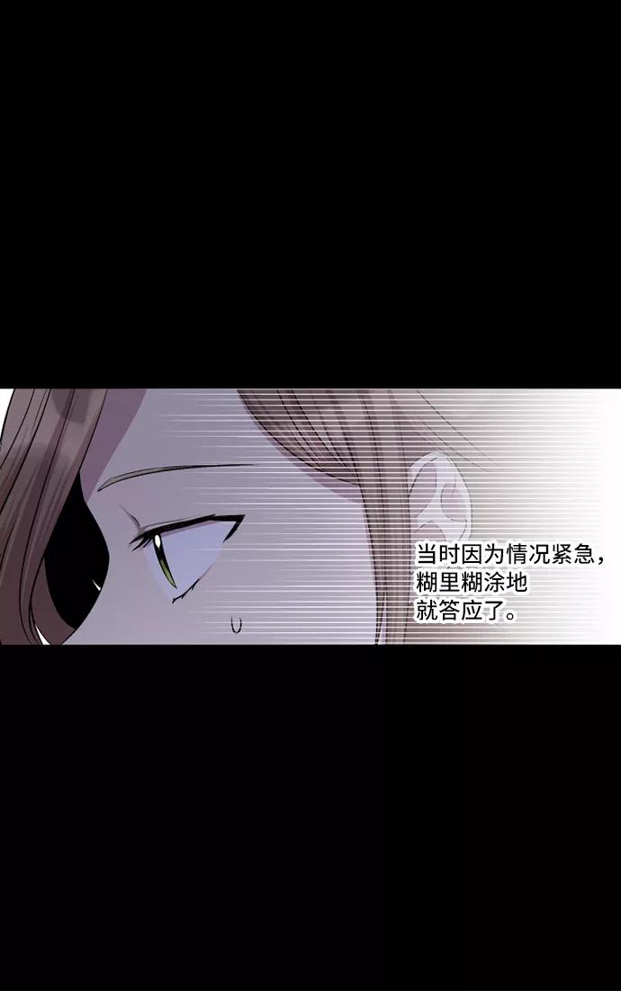 《旧书店里的鬼怪》第21话 第33页
