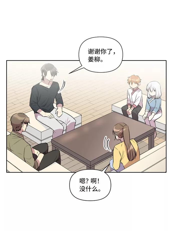 《旧书店里的鬼怪》第21话 第26页