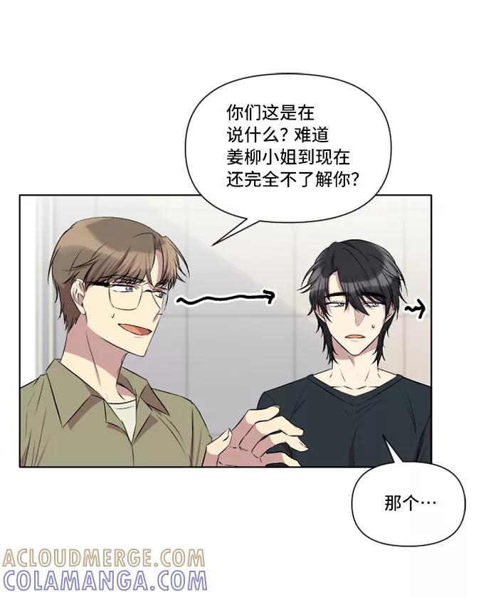 《旧书店里的鬼怪》第21话 第46页