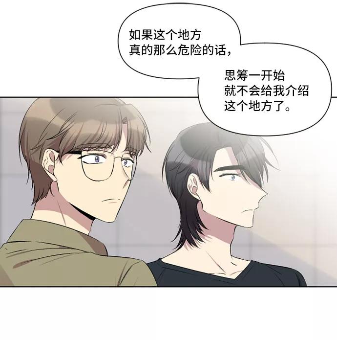 《旧书店里的鬼怪》第21话 第57页