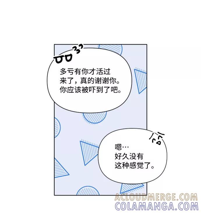 《旧书店里的鬼怪》第21话 第40页