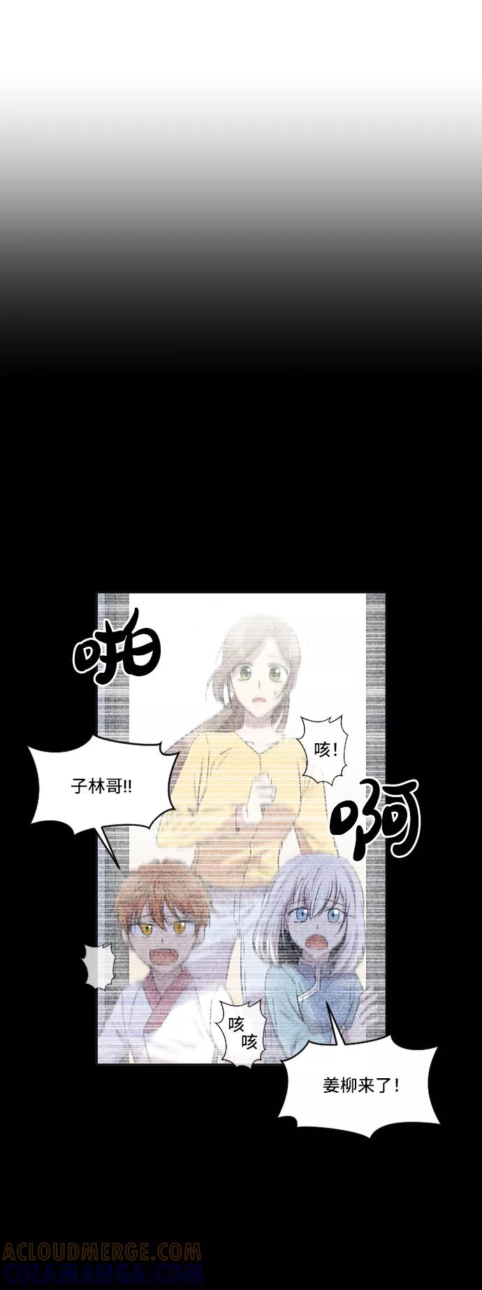 《旧书店里的鬼怪》第21话 第28页