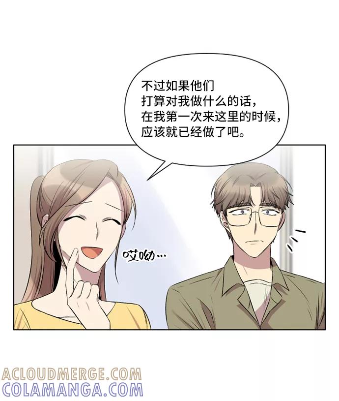 《旧书店里的鬼怪》第21话 第55页
