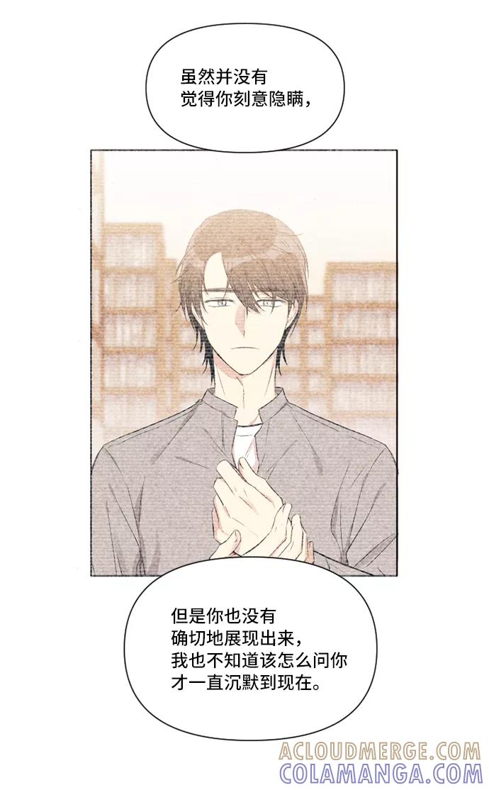 《旧书店里的鬼怪》第21话 第43页