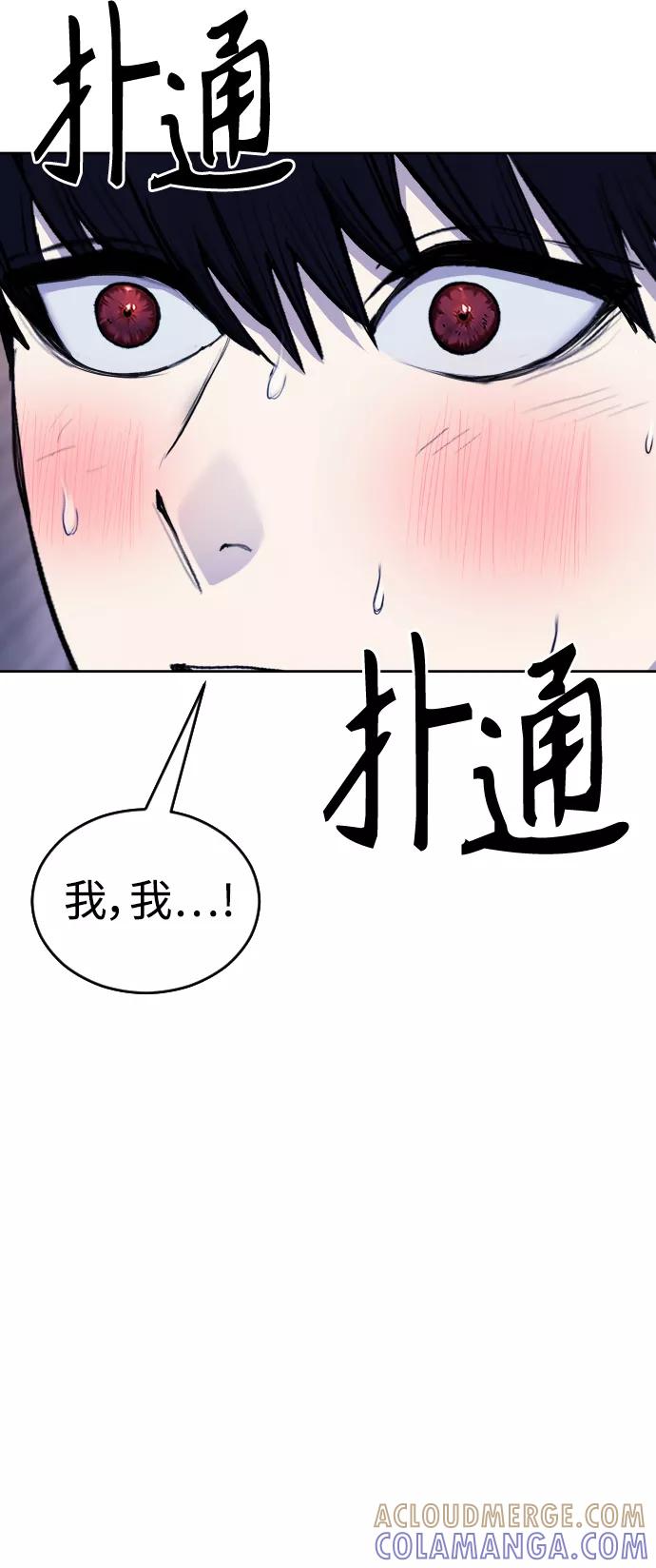 《日常在崩塌》[第22话] 真相 第61页