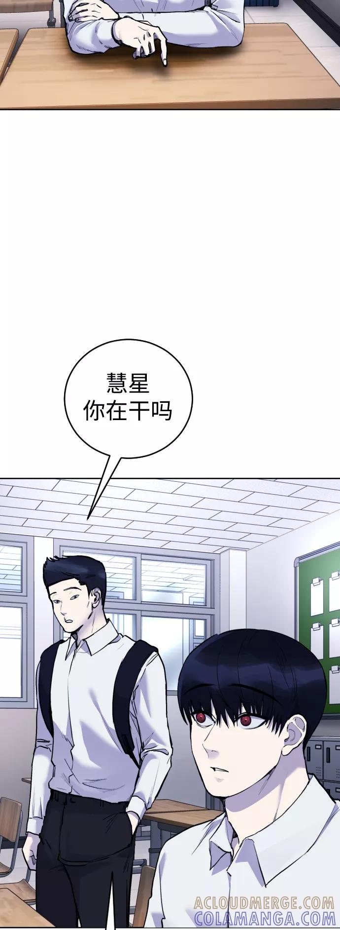 《日常在崩塌》[第22话] 真相 第19页