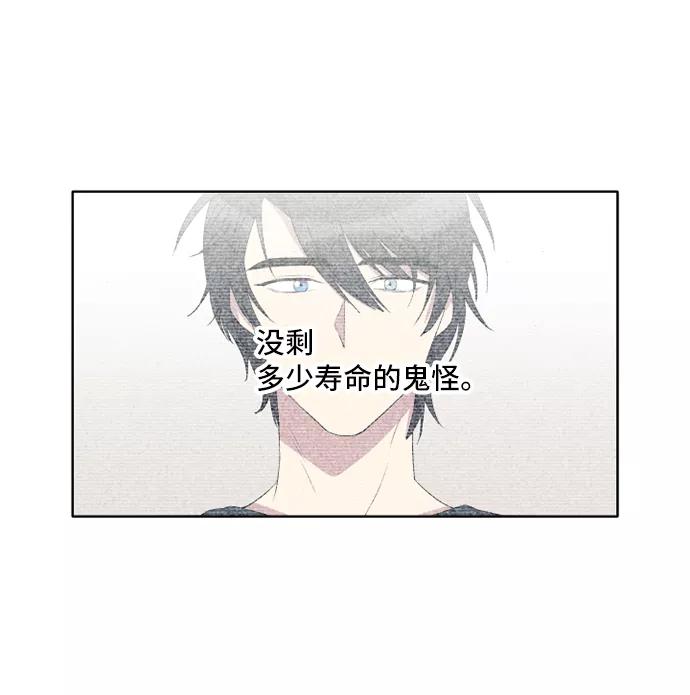 《旧书店里的鬼怪》第22话 第8页