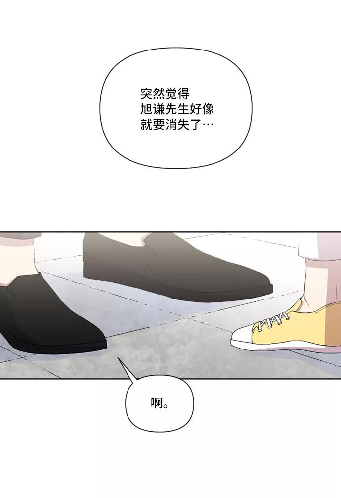 《旧书店里的鬼怪》第22话 第42页