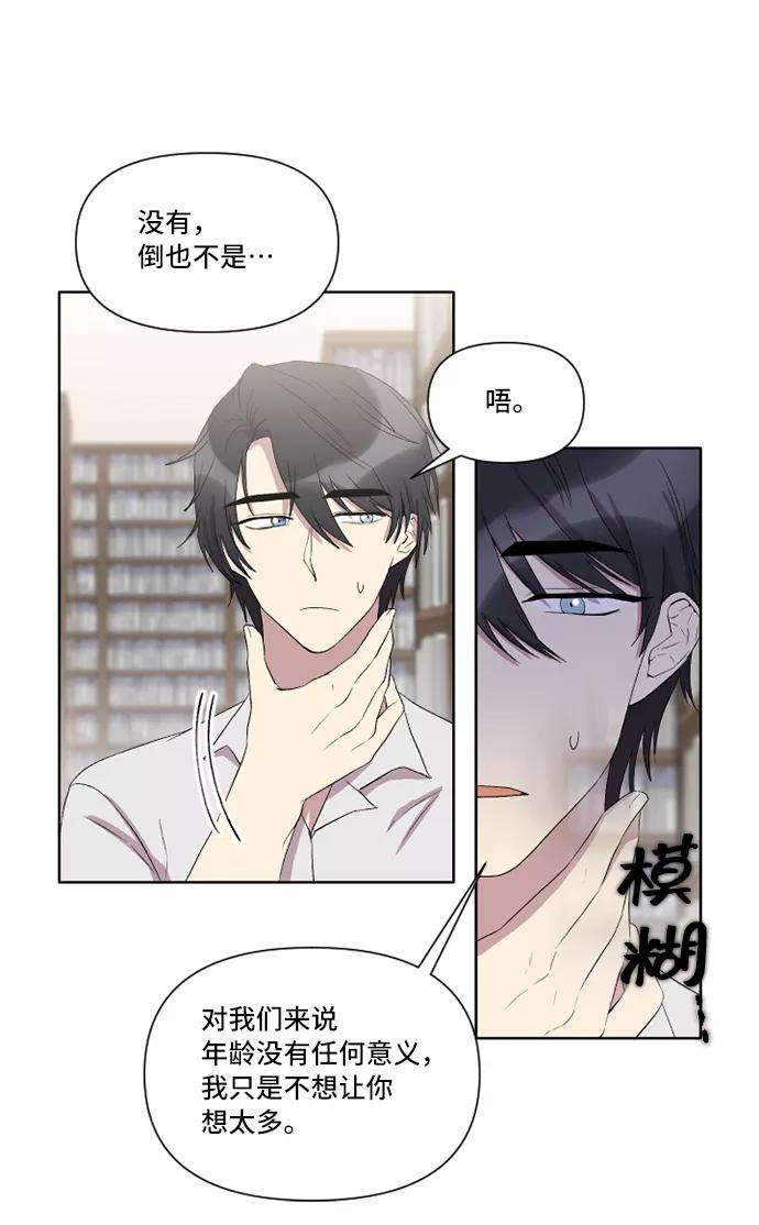 《旧书店里的鬼怪》第22话 第36页