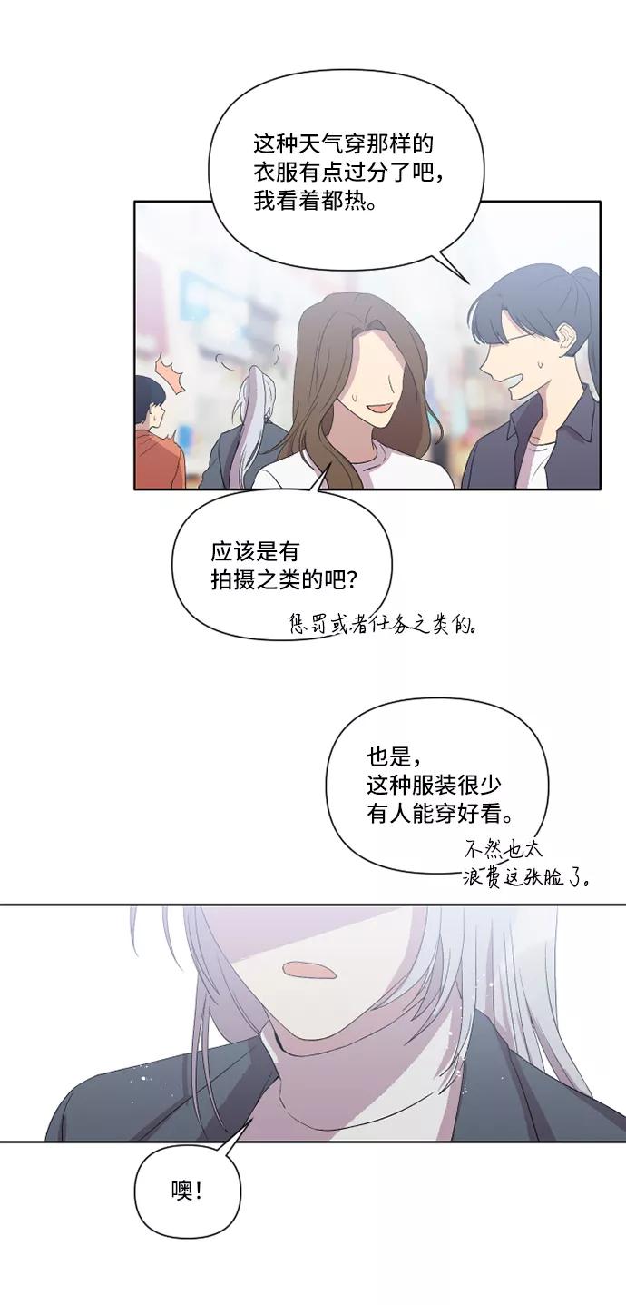 《旧书店里的鬼怪》第22话 第57页