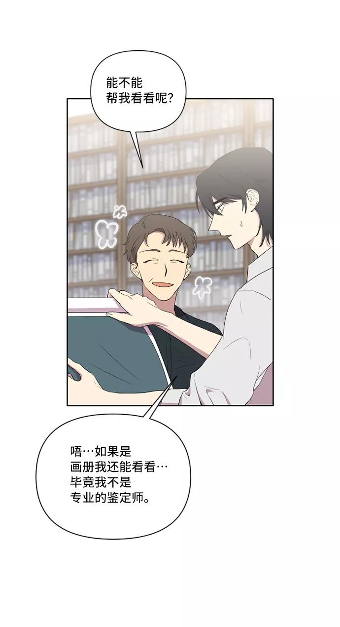 《旧书店里的鬼怪》第22话 第18页