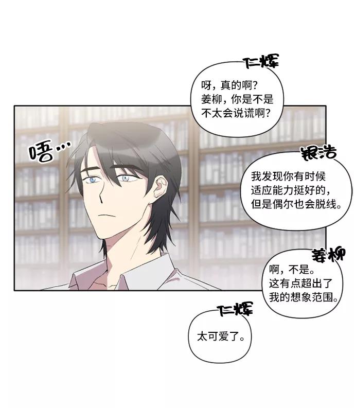 《旧书店里的鬼怪》第22话 第30页