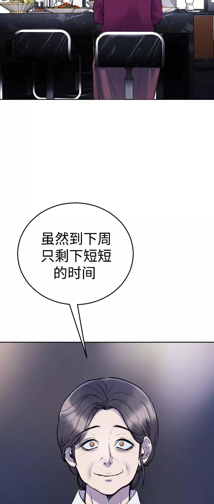 《日常在崩塌》[第22话] 真相 第47页
