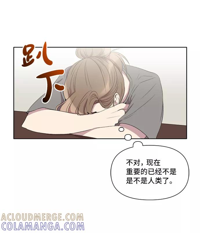 《旧书店里的鬼怪》第22话 第7页