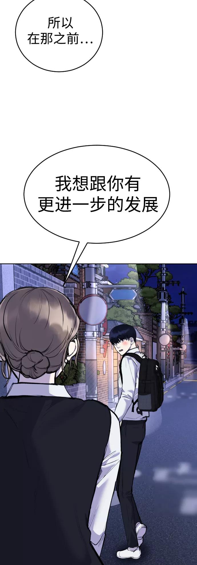 《日常在崩塌》[第22话] 真相 第57页