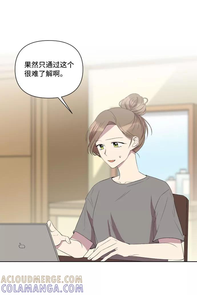 《旧书店里的鬼怪》第22话 第4页
