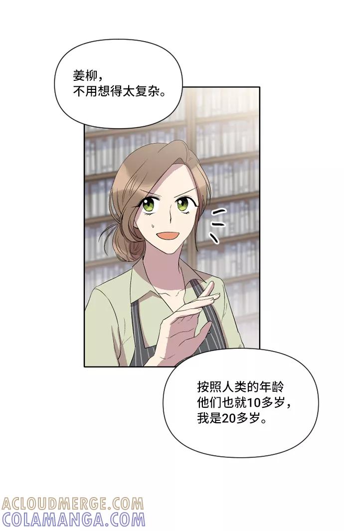 《旧书店里的鬼怪》第22话 第31页