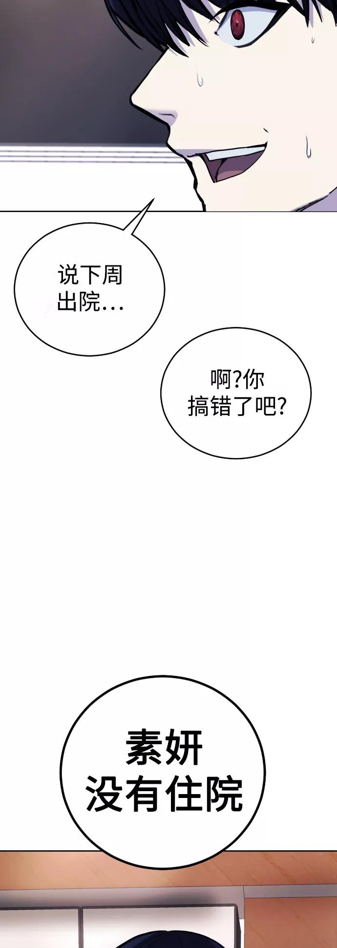 《日常在崩塌》[第22话] 真相 第33页