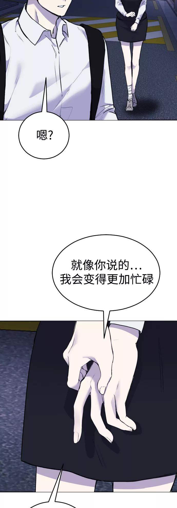 《日常在崩塌》[第22话] 真相 第56页