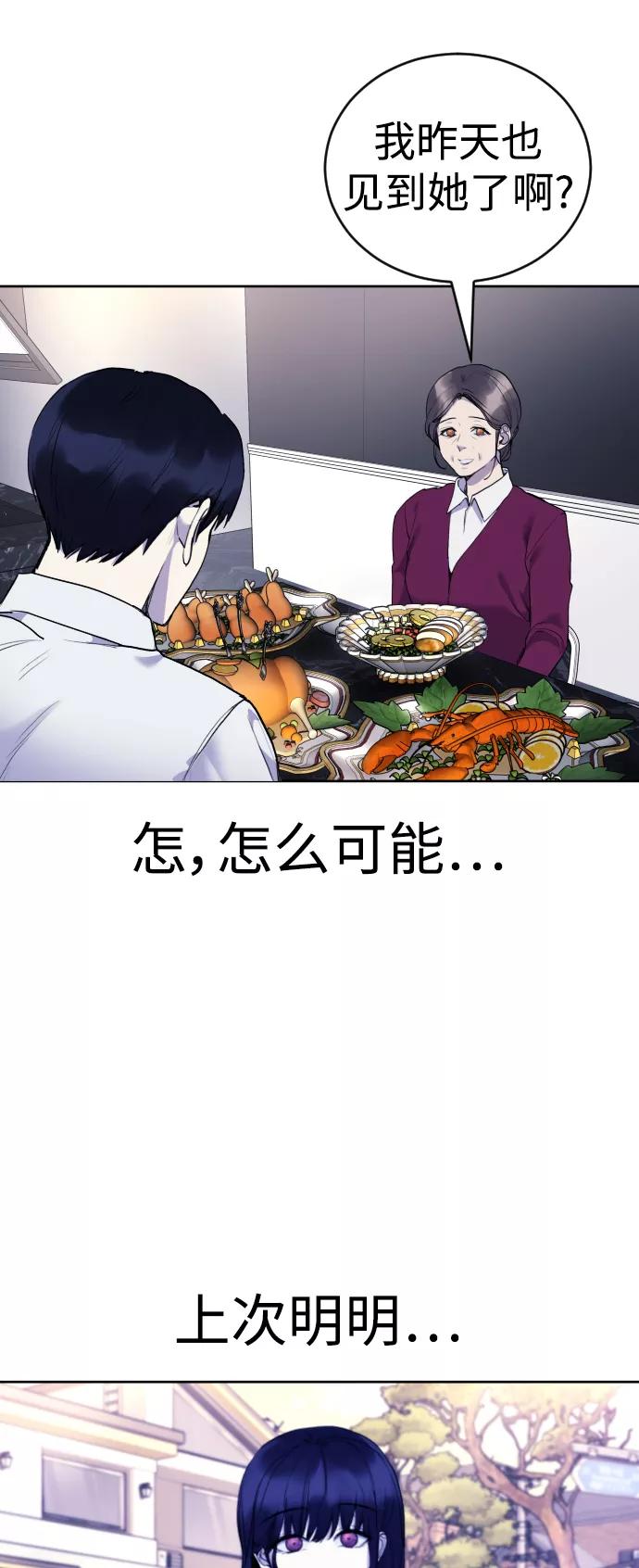 《日常在崩塌》[第22话] 真相 第35页