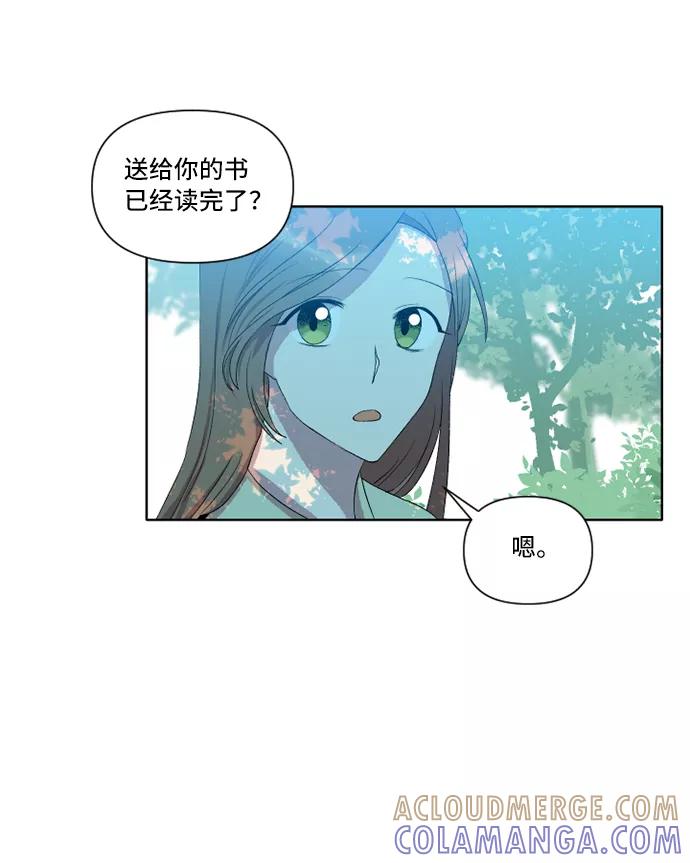 《旧书店里的鬼怪》第22话 第52页