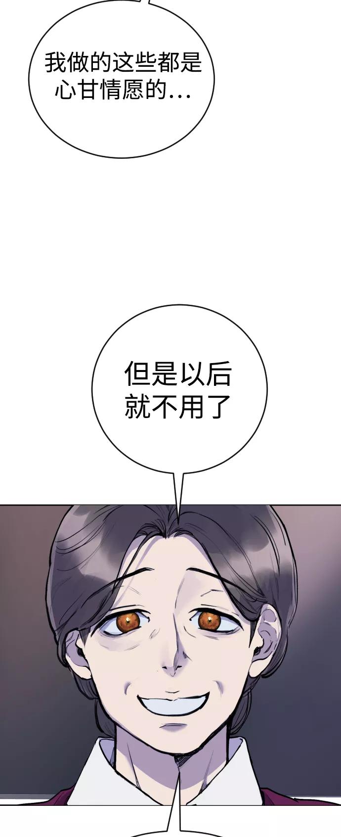 《日常在崩塌》[第22话] 真相 第38页